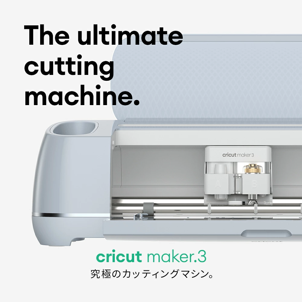 カッティングマシン】Cricut（クリカット） ってどんな機械？ Mei's Life Blog